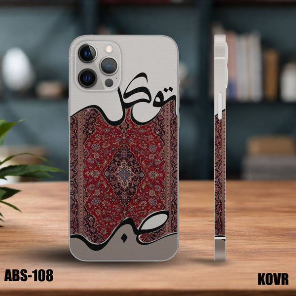ABS-108- Sabr Tawakal Art Mobile Skin