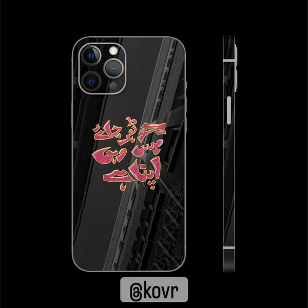 AST-104- Aesthetic urdu quote mobile skin