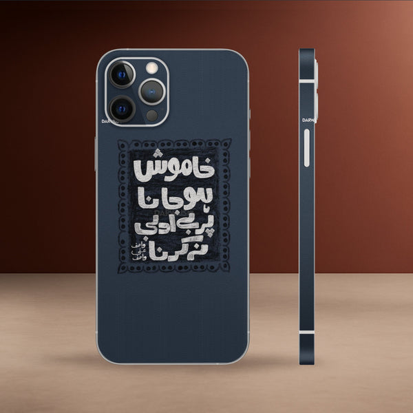 AST-116-Urdu Qoute Mobile Skin
