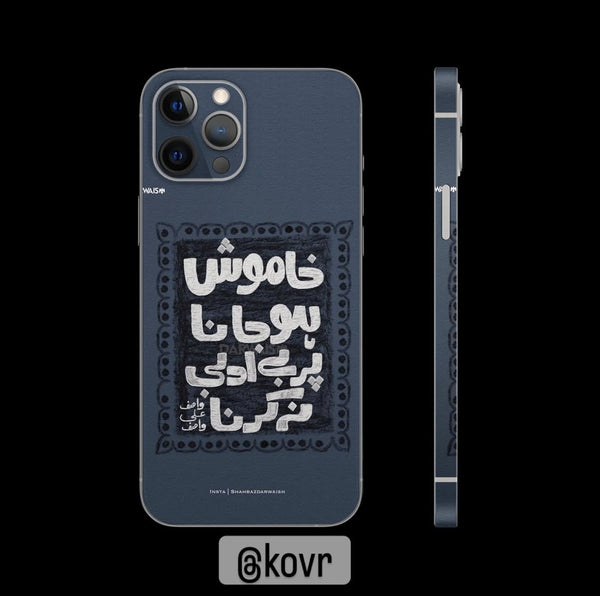 AST-110- Aestetic urdu mobile skin